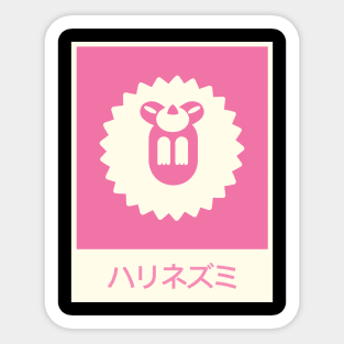 "Hedgehog" In Japanese Sticker